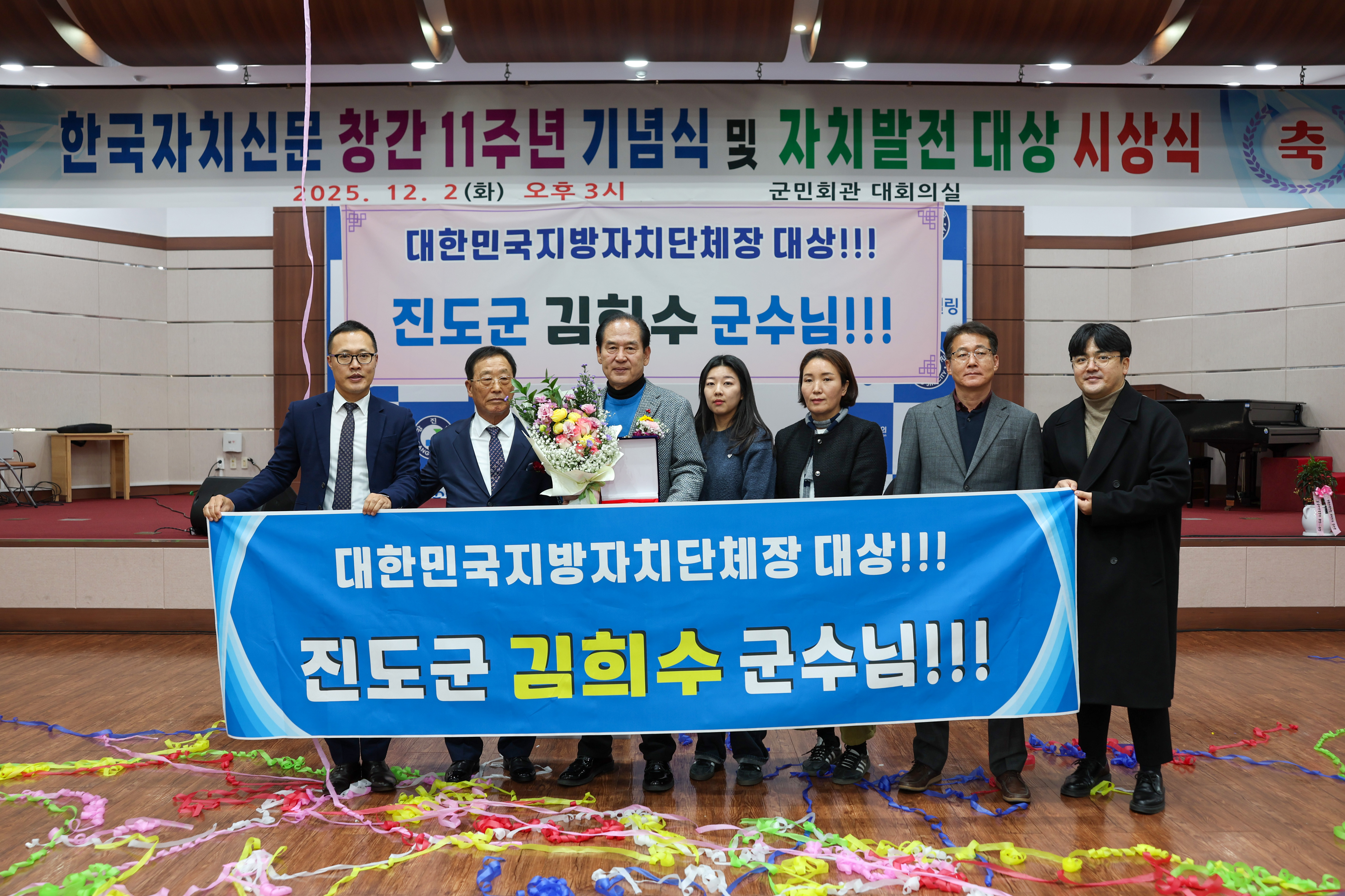 한국자치신문 창간 11주년 및 자치발전대상 시상식 이미지