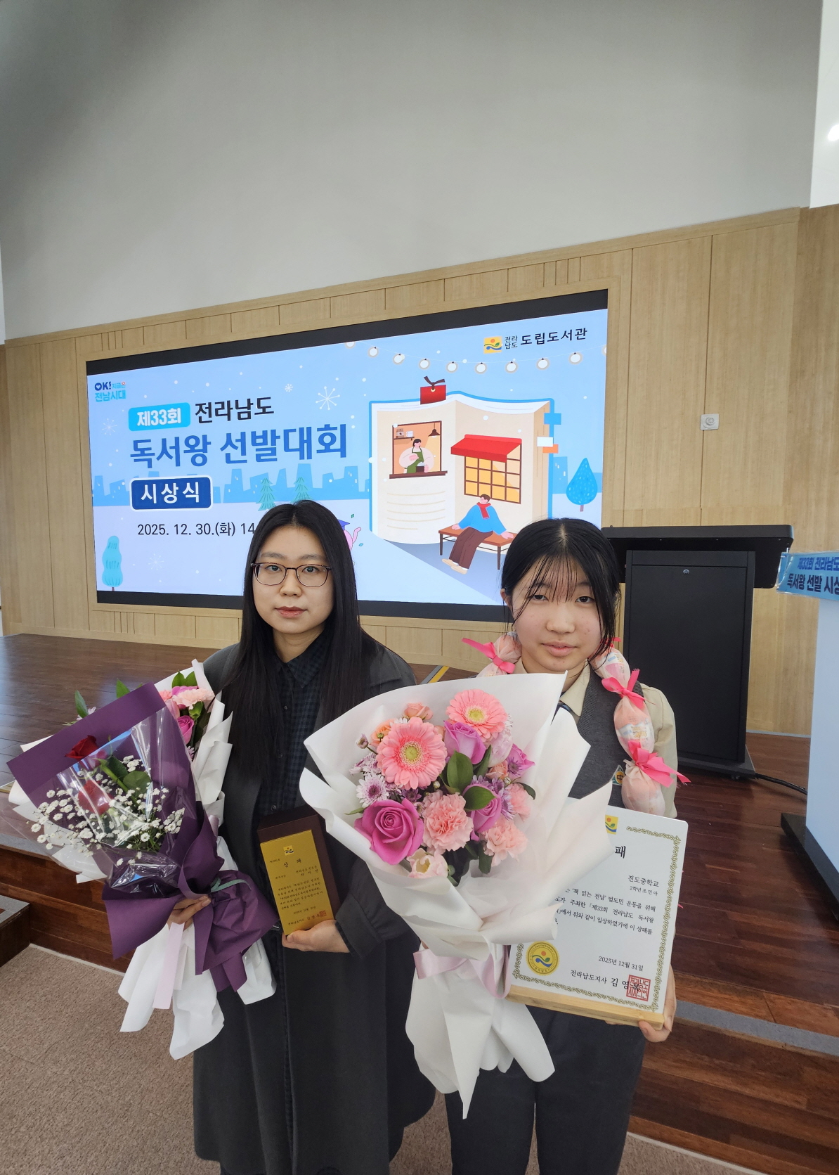 진도군, 전라남도 독서왕 선발대회에서 일반부 ‘최우수상’ 수상 이미지