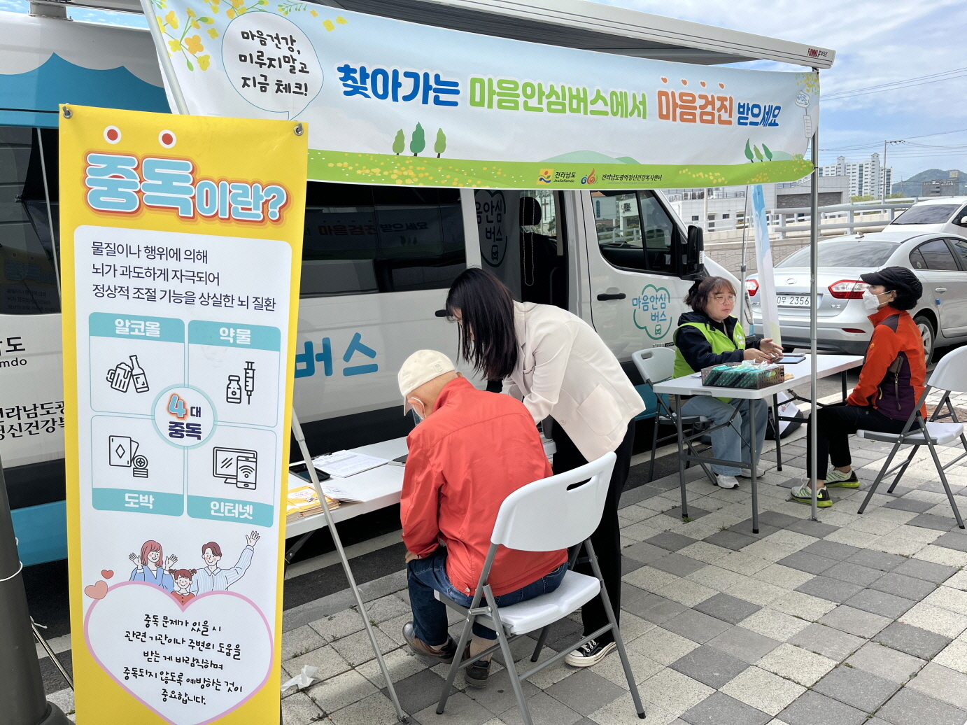 진도군, 찾아가는 마음안심버스 호평… “마음 건강을 확인하세요” 이미지