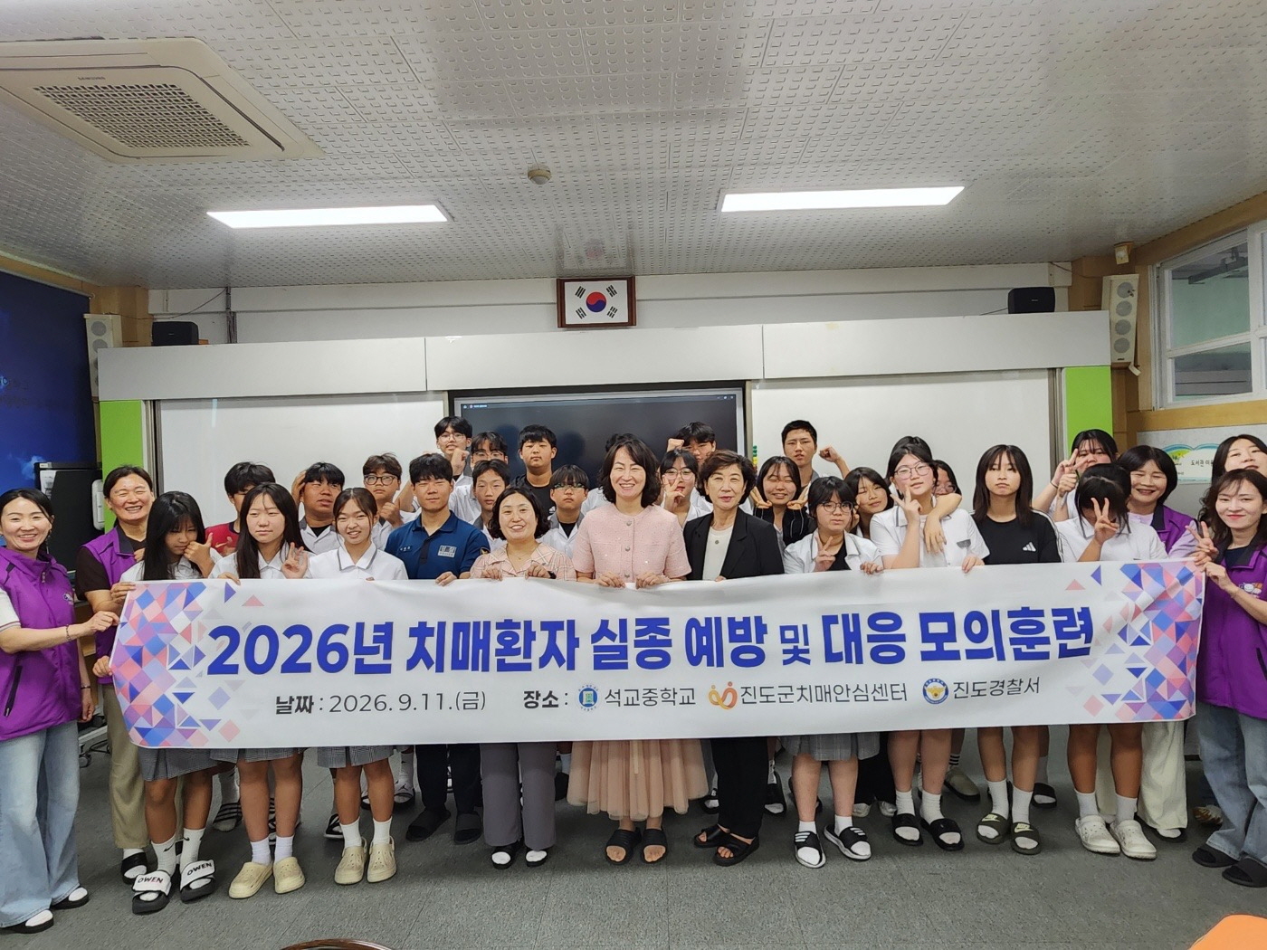 진도군, ‘치매 환자 실종 예방 및 대응 모의훈련’ 이미지