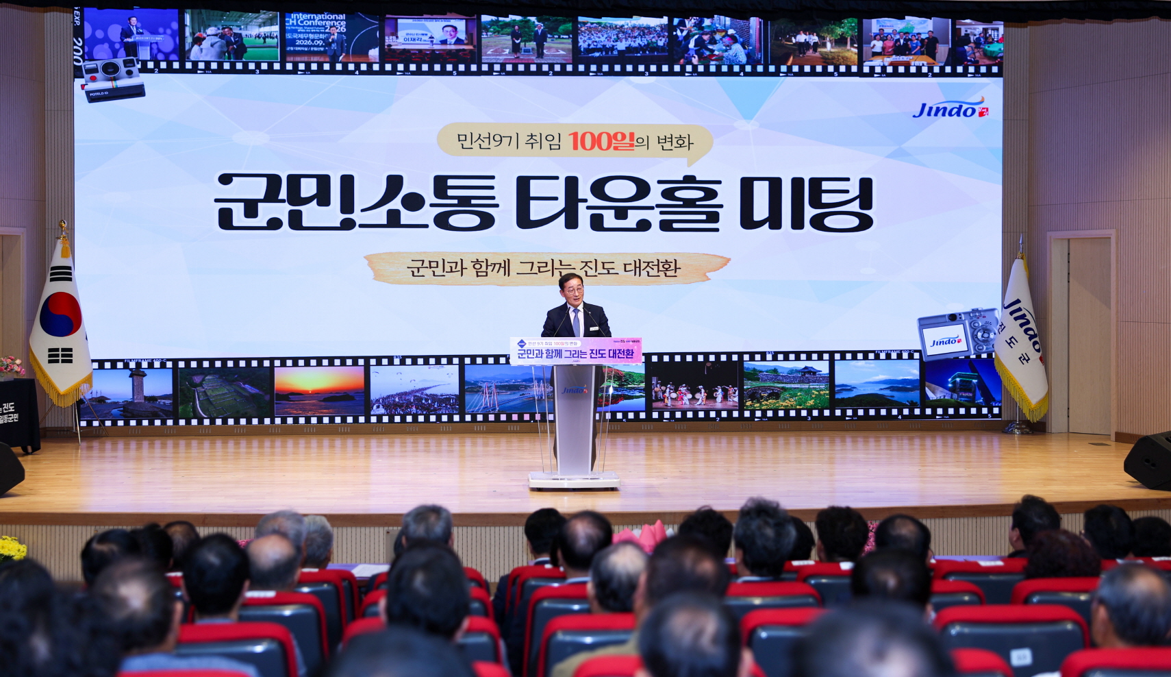 진도군, 취임 100일 맞아 군민과 소통… ‘진도 대전환’ 방향 공유 이미지