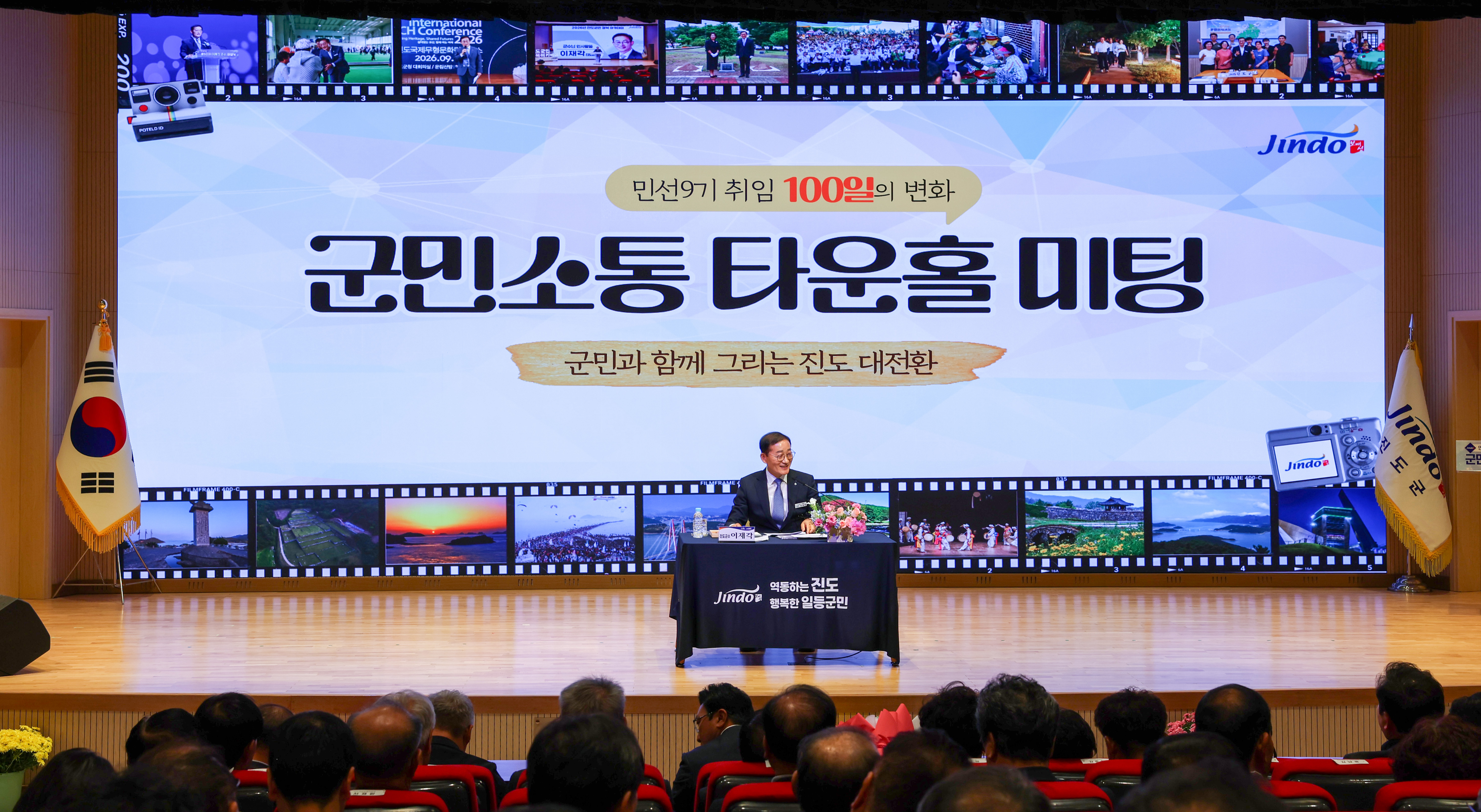 취임 100일 군민소통 타운홀 미팅 이미지