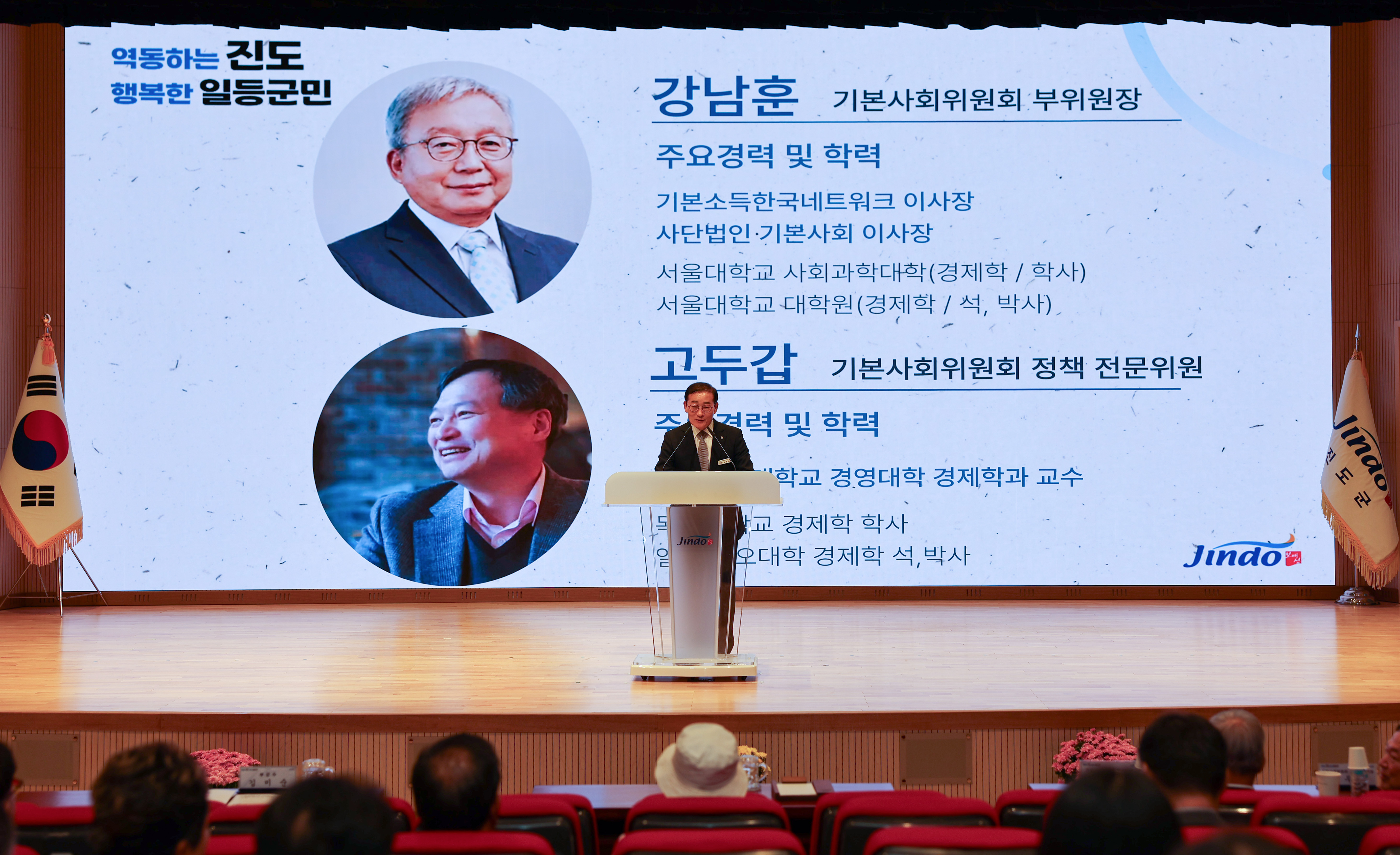기본사회위원회 강남훈 부위원장 강의 이미지