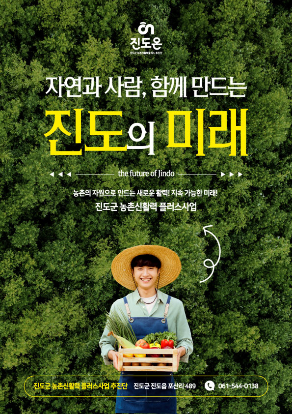진도온 로고