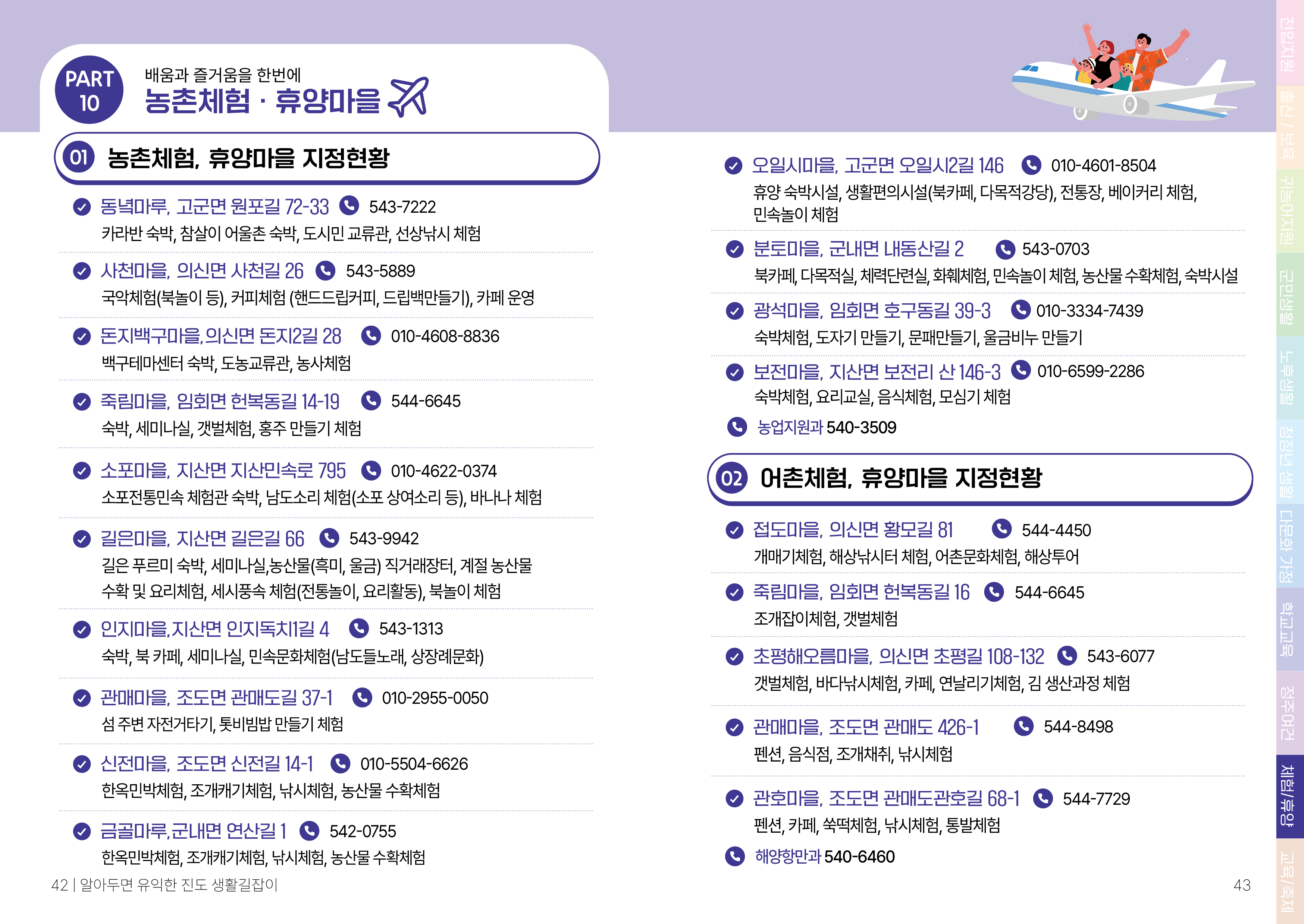 2026년 진도 인구정책 지원사업. 자세한 내용은 첨부된 PDF파일을 참고