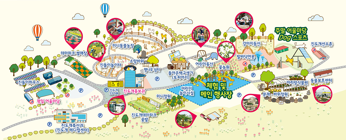 2025 대한민국 진도개 페스티벌 행사장 안내도 어서오개~: 테마파크 썰매장, 진돌이하우스, 평일 어울마당, 미니동물농장, 진돌이놀이터, 소망바위, 팽나무 쉼터, 진도개 53카페, 진도개홍보관, 돌아온백구생가(토피어리), 어린이동산, 체험 및 메인 행사장, 어린이 놀이시설, 미니정원, 진도개테마파크 꽃밭, 꽃농원, 체험 및 메인 행사장, 강아지동산, 발바닥연못, 주말 어울마당 Dog 스포츠, 진도개선수촌, 진도개 산책 체험 및 스포츠 공연 행사장, 아리랑식물원, 동물보호센터, 분재·바위정원, 주차장 7개, 화장실 4개