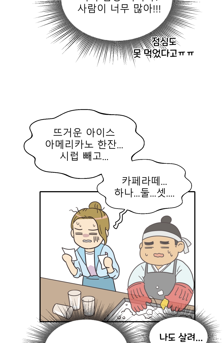 진카페 10화