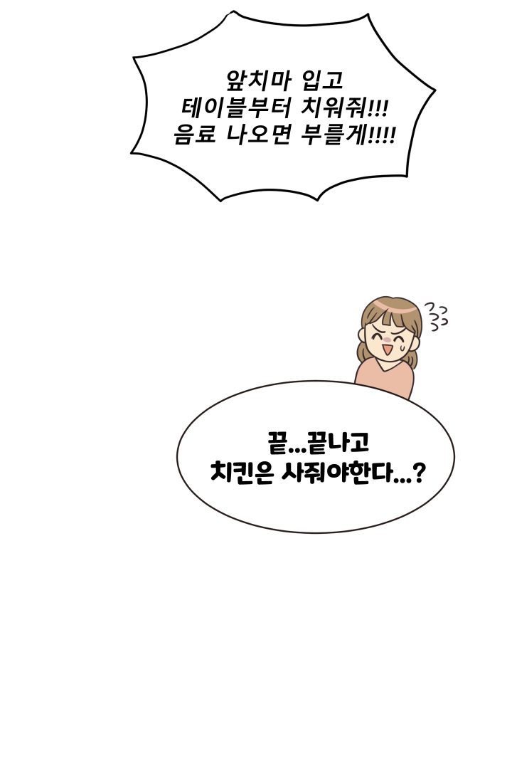 진카페 10화
