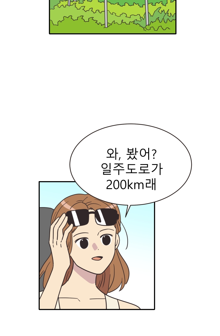 진카페 10화