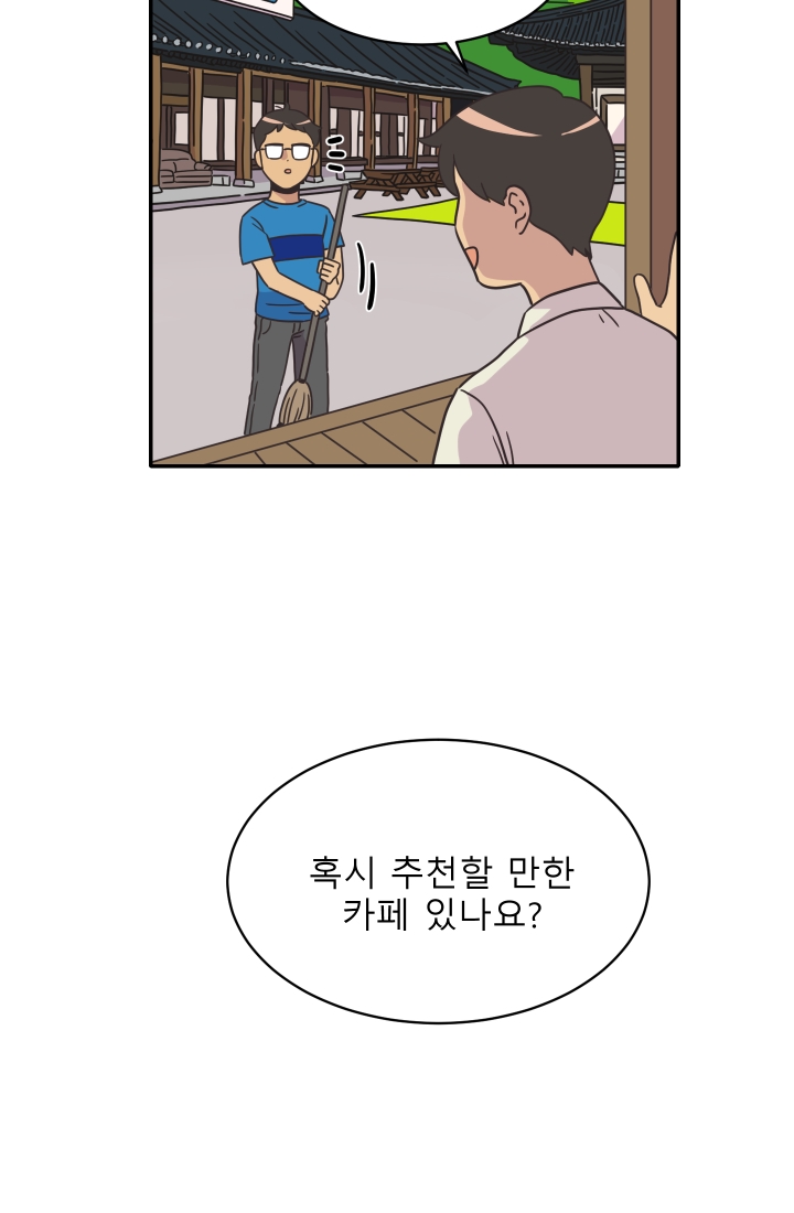진카페 11화