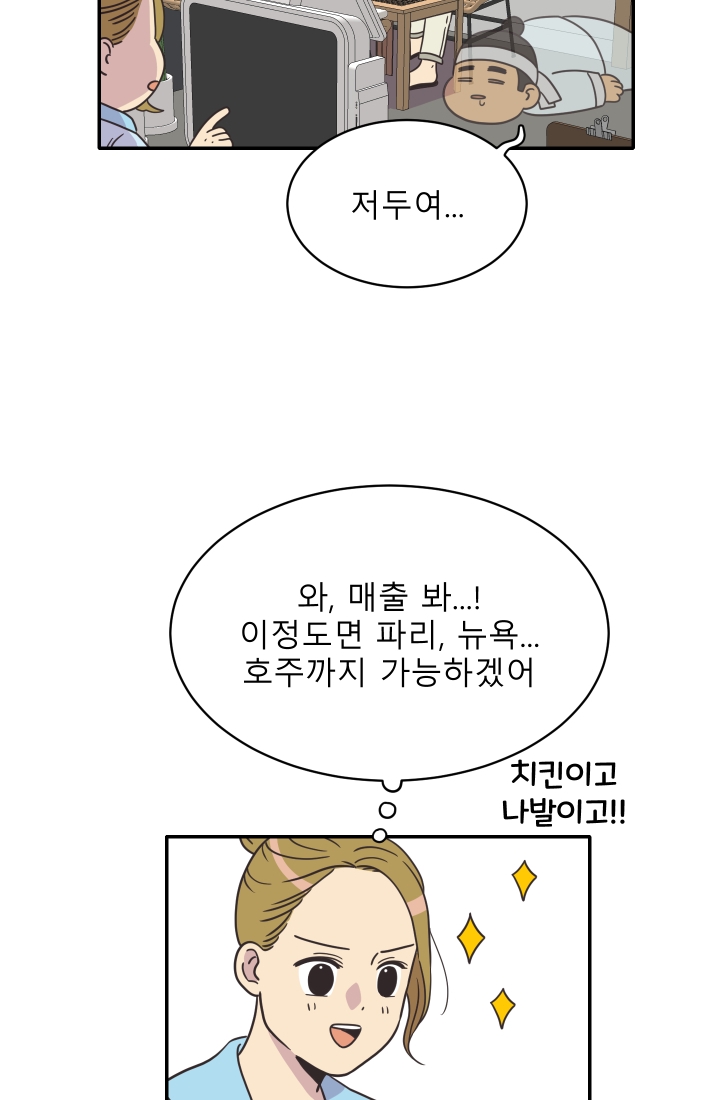 진카페 11화