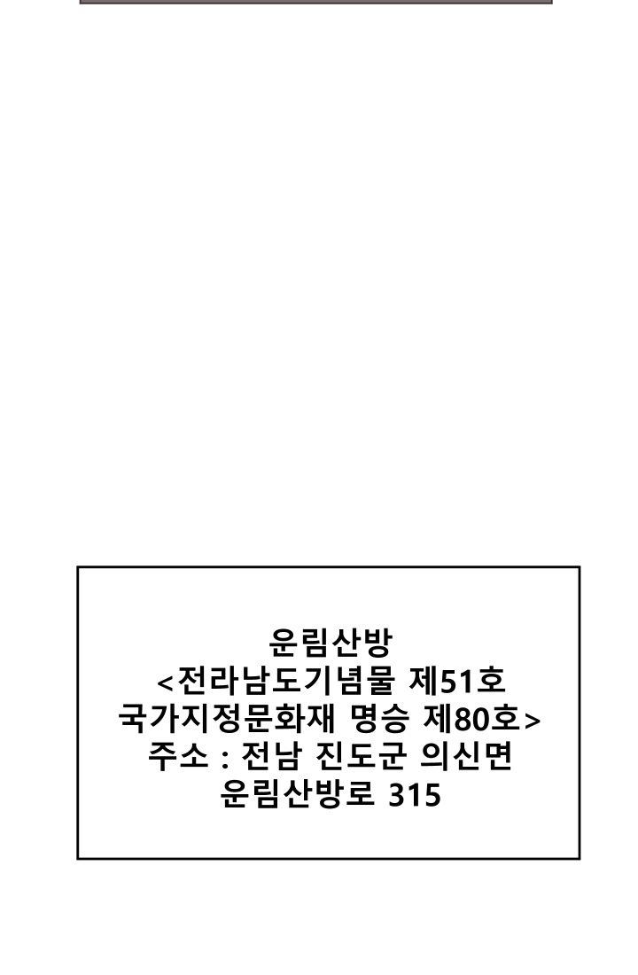 진카페 12화