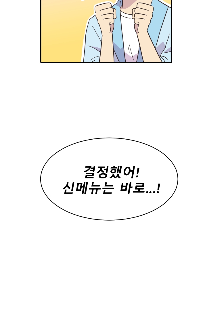 진카페 12화