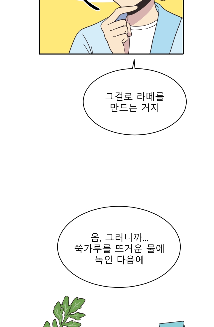 진카페 13화