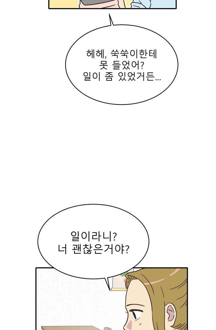 진카페 17화