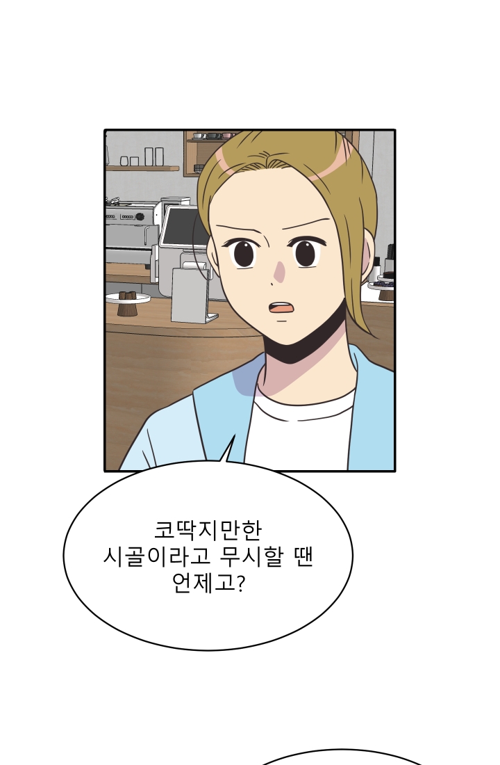 진카페 19화