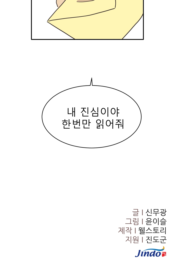 진카페 19화