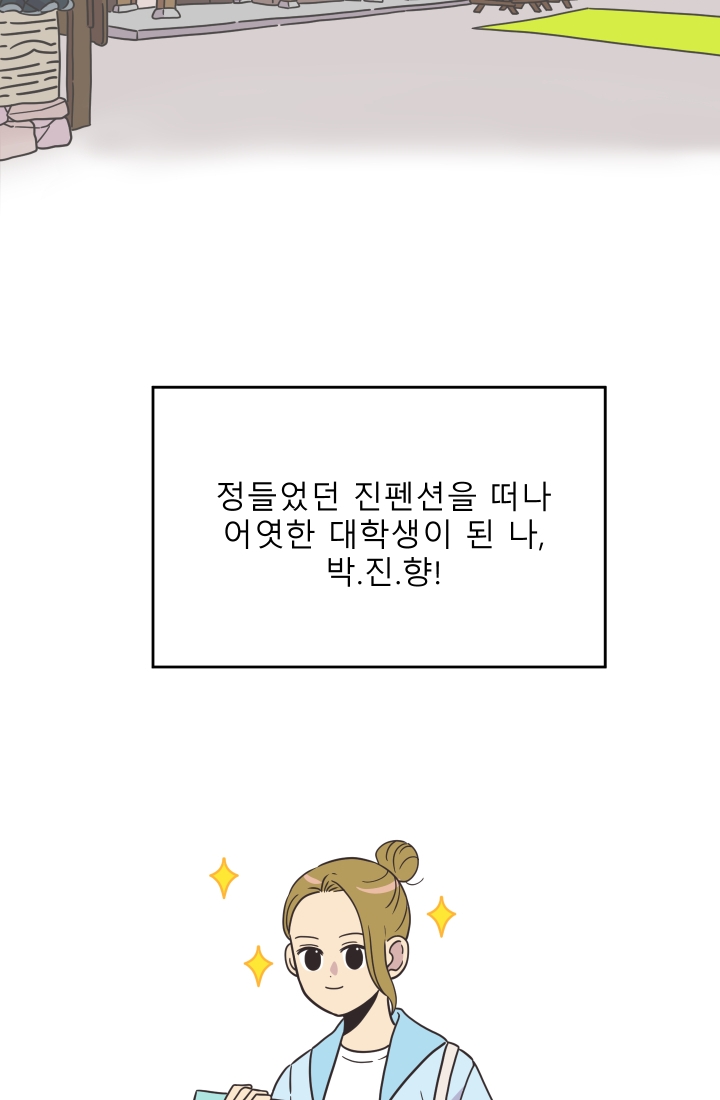 진카페 1화