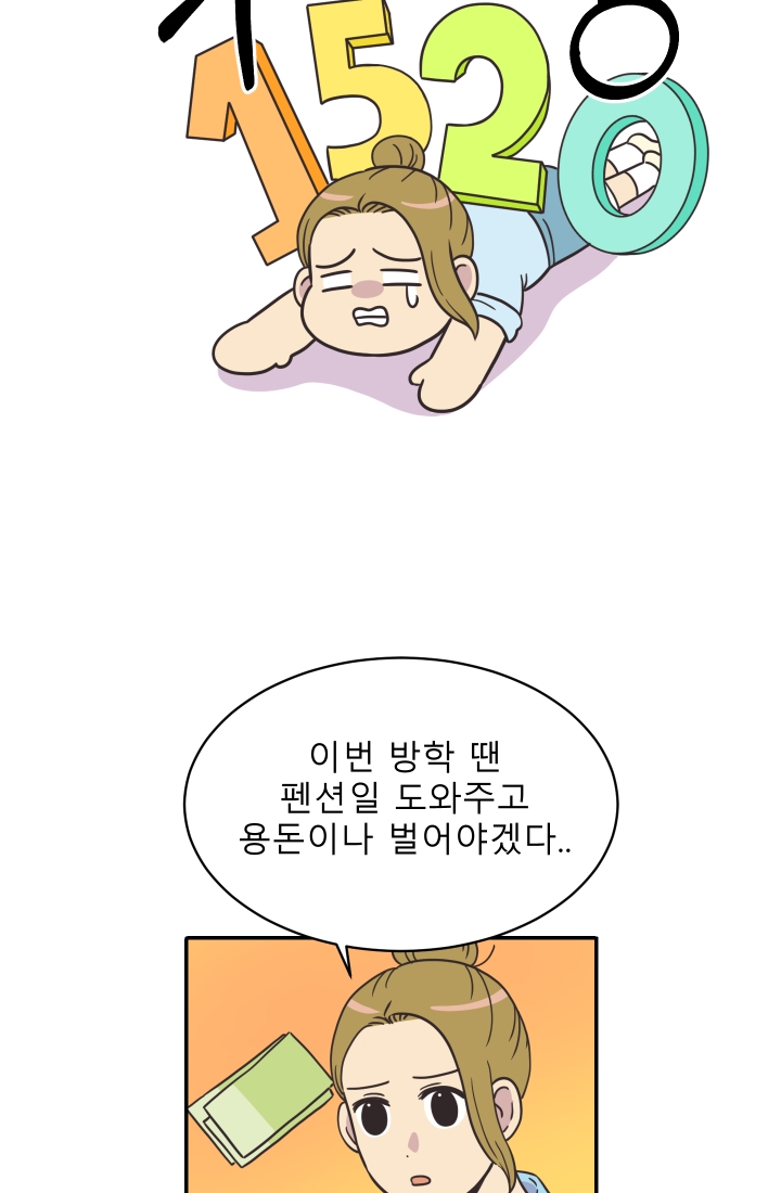 진카페 1화