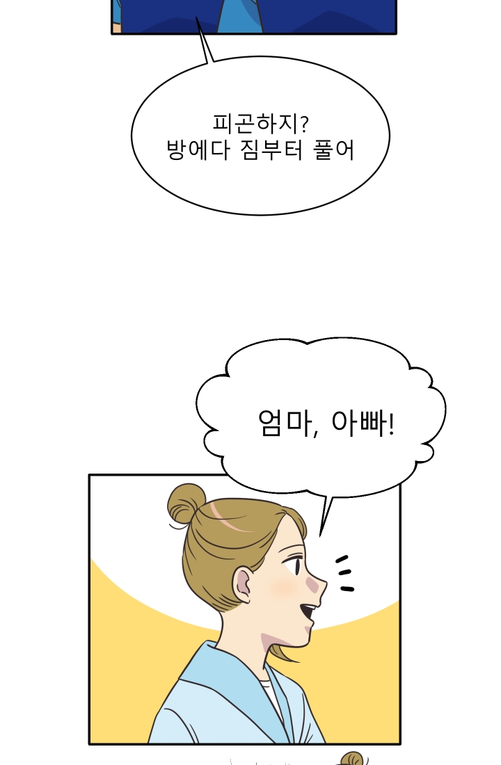 진카페 1화
