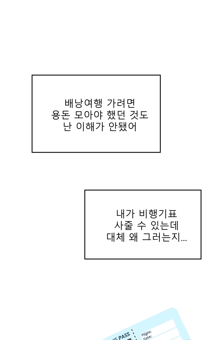 진카페 20화