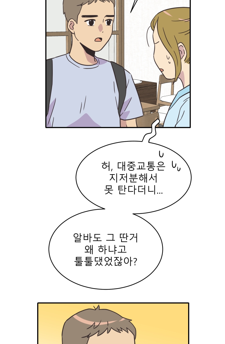 진카페 20화