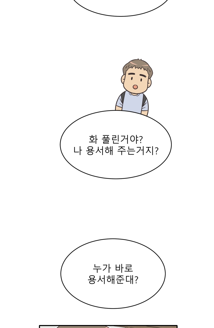 진카페 20화