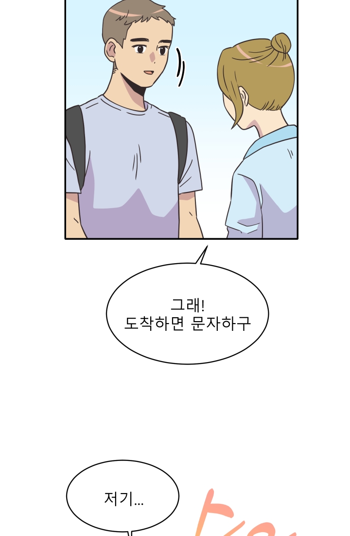 진카페 23화