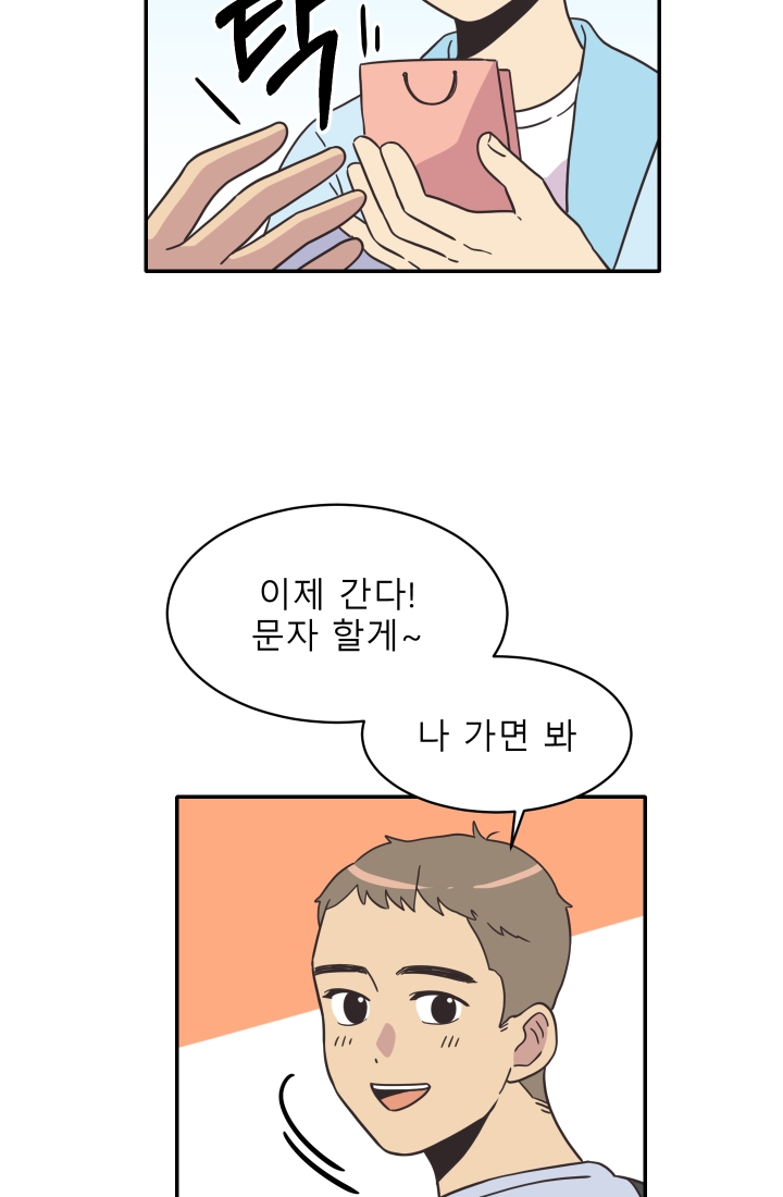 진카페 23화