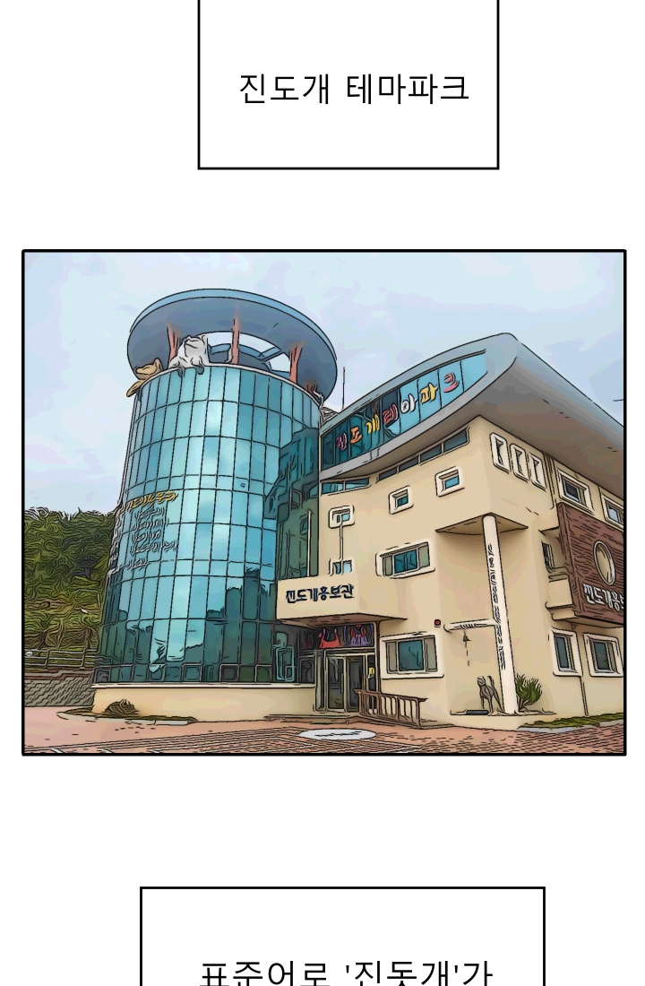 진카페 24화