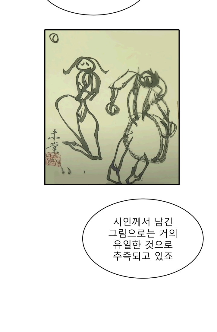 진카페 25화