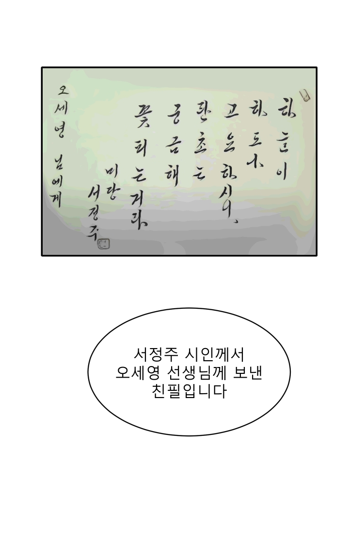 진카페 25화