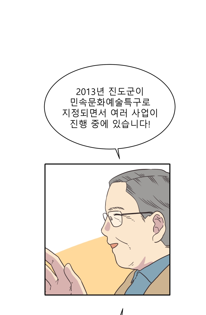 진카페 26화