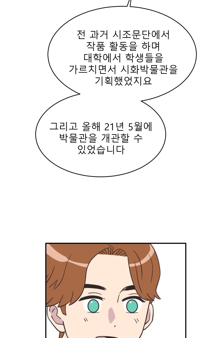 진카페 26화