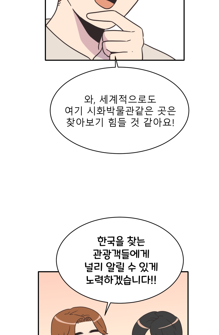 진카페 26화