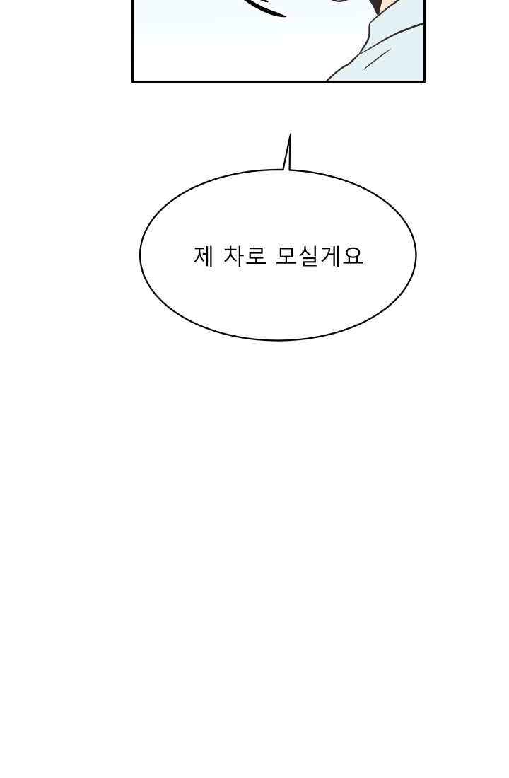 진카페 26화