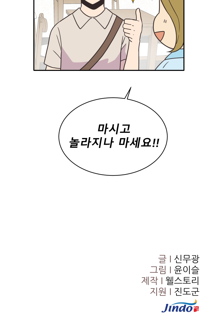 진카페 27화