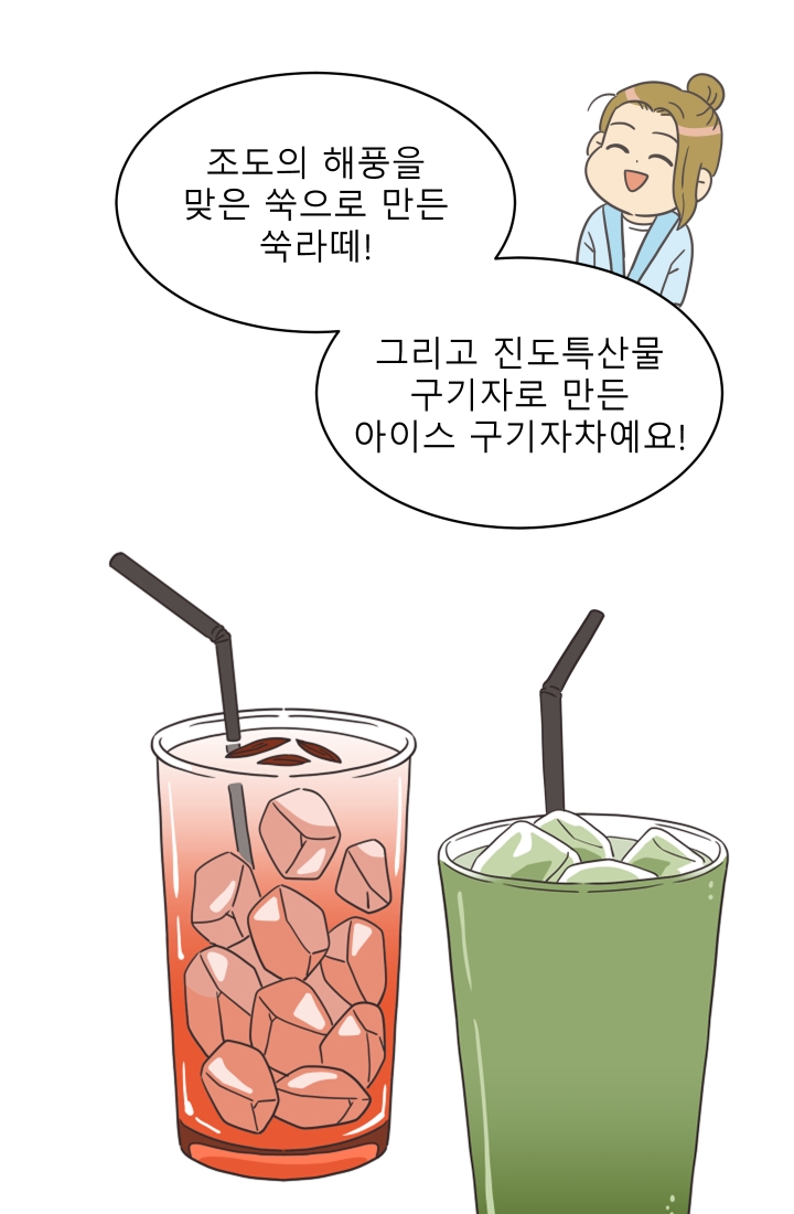진카페 28화