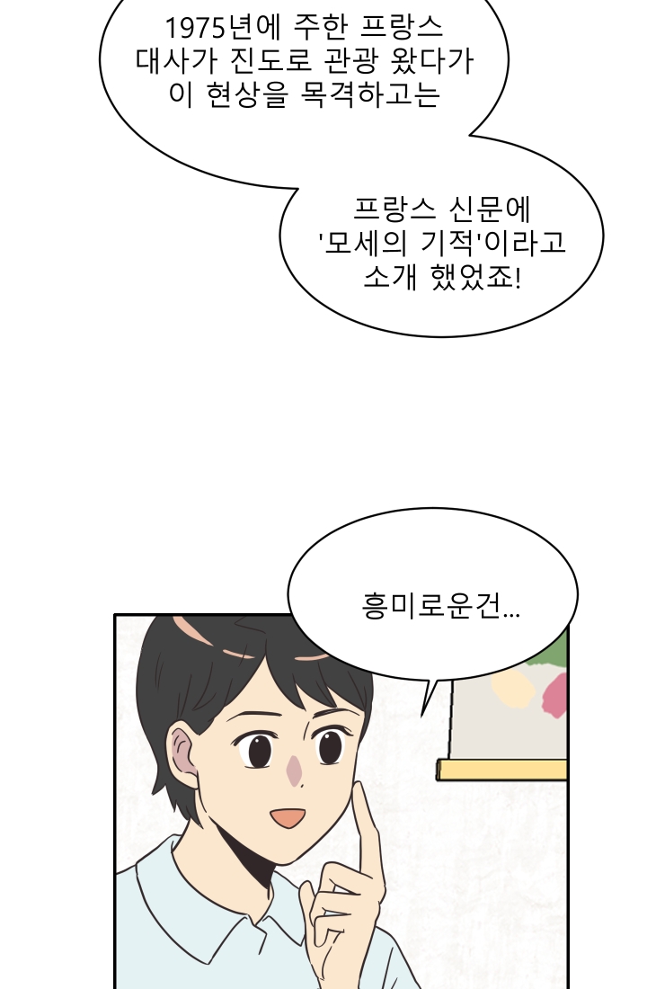 진카페 28화
