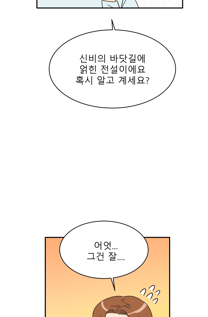 진카페 28화
