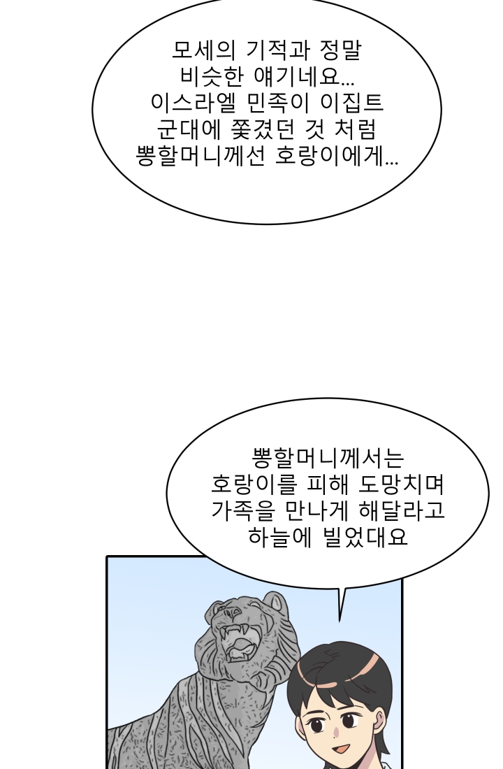 진카페 29화
