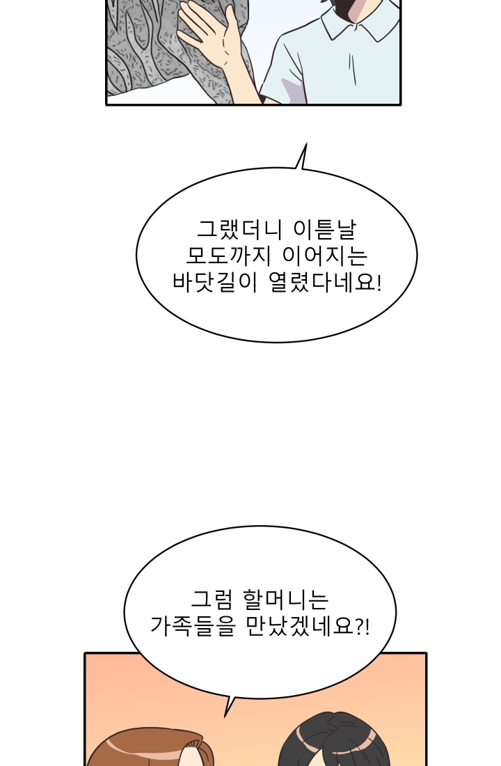 진카페 29화