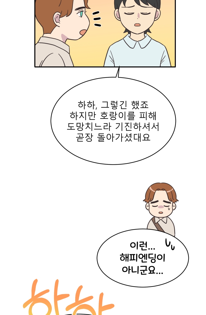 진카페 29화