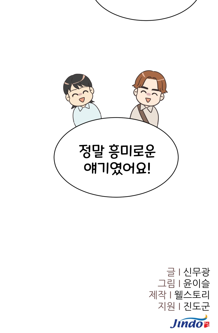 진카페 29화