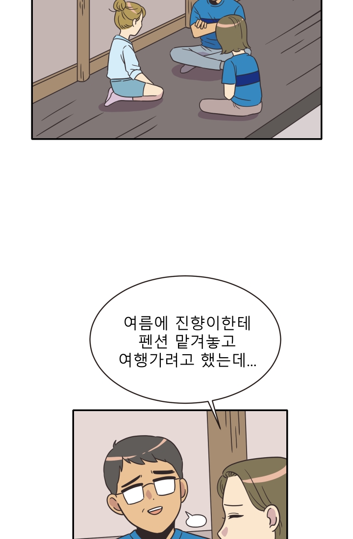 진카페 2화