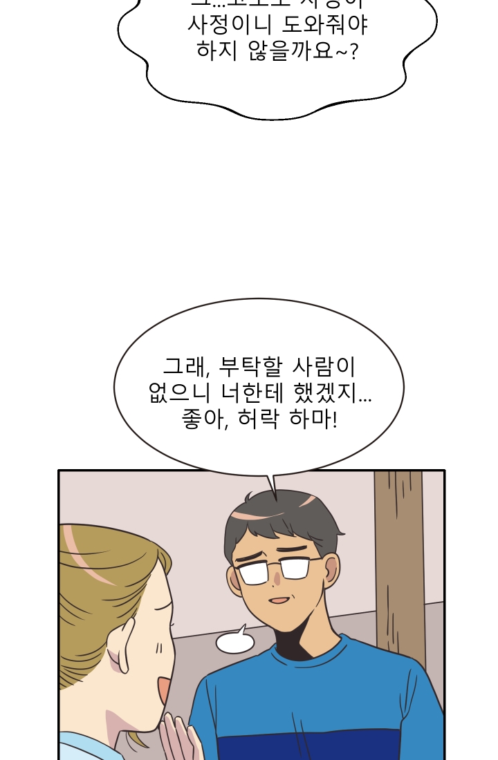 진카페 2화