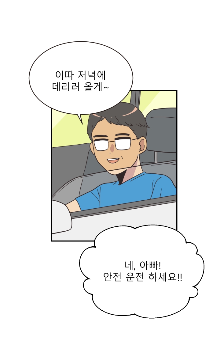 진카페 2화