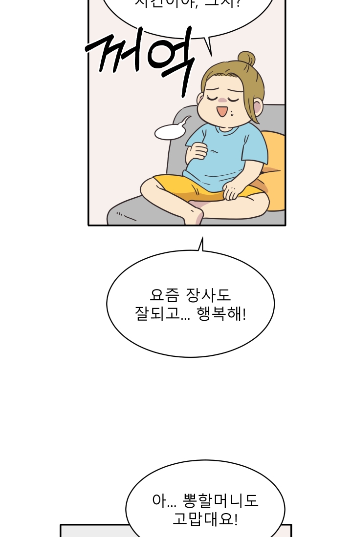 진카페 30화