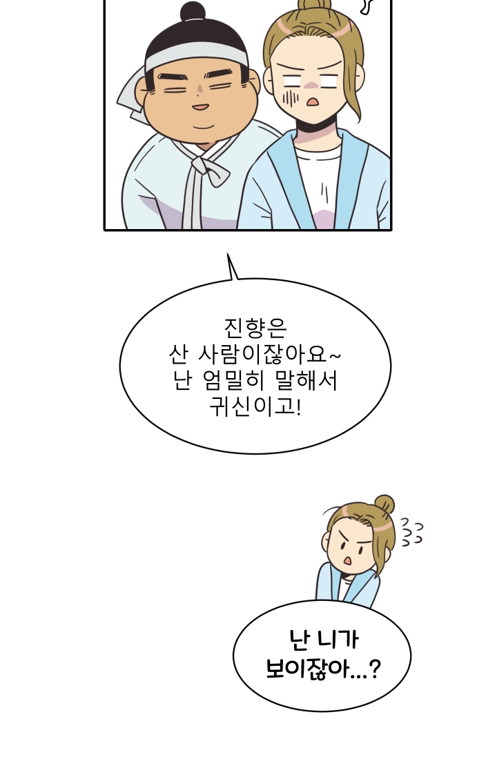 진카페 31화