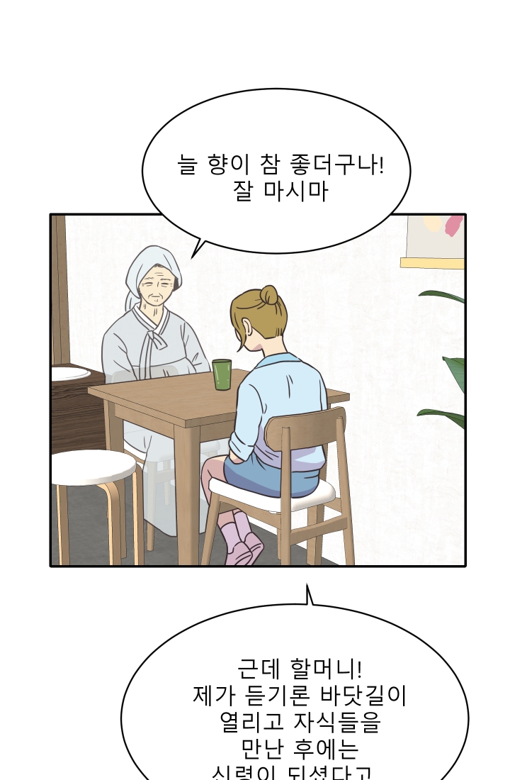 진카페 32화